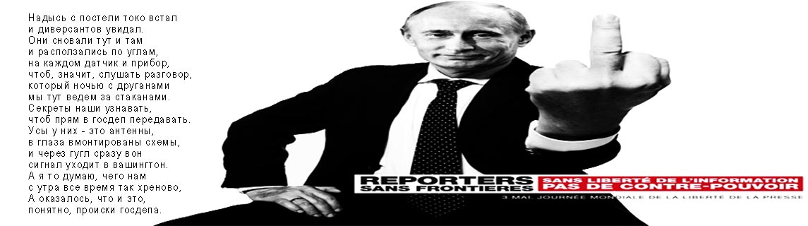 Free Speech. ������� �����. ���� ������ ����������. 