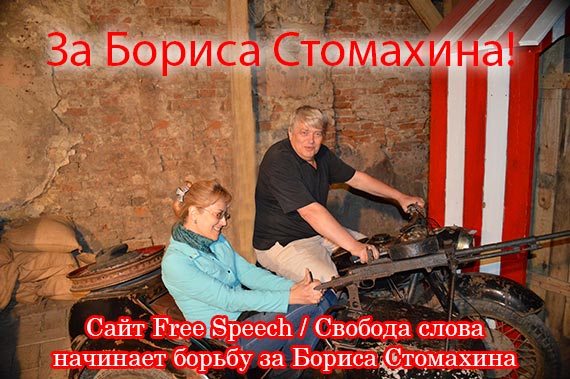 Free Speech. ������� �����. ���� ������ ����������.