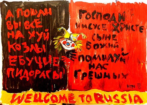 Free Speech. ������� �����. ���� ������ ����������.