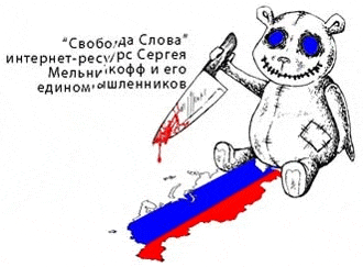 Free Speech. ������� �����. ���� ������ ����������.