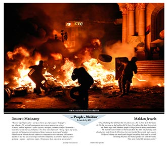 Free Speech. ������� �����. ���� ������ ����������. ���� ������� - ��������� ������������.  The People of Maidan. A world-Wide Photo Exhibition.