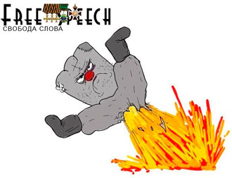 Free Speech. ������� �����. ���� ������ ����������.