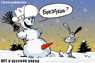 Free Speech. ������� �����. ���� ������ ����������.