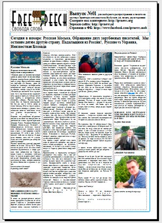 Free Speech. ������� �����. ���� ������ ����������.