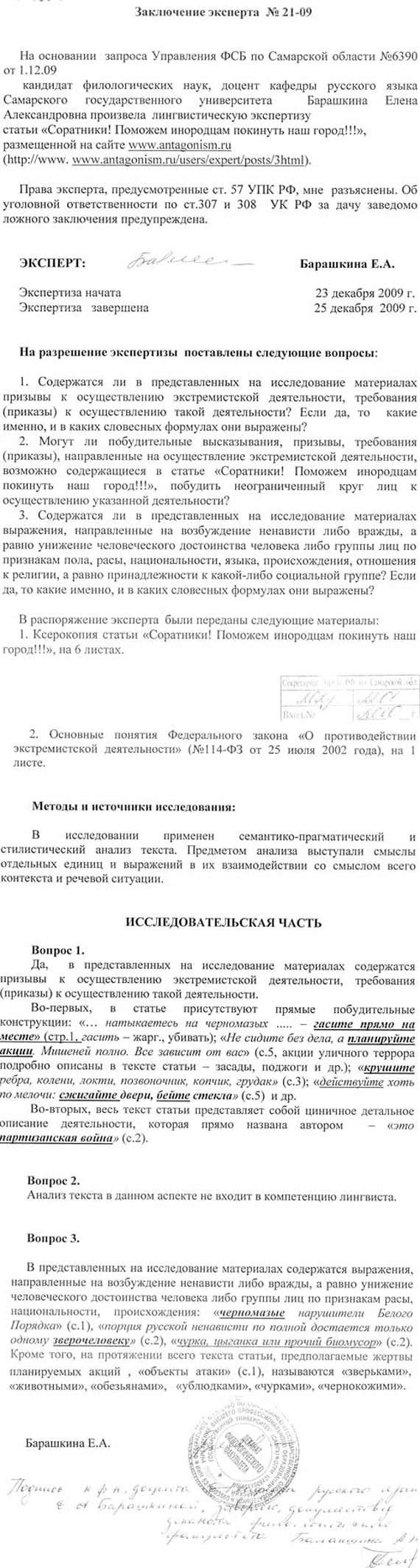 Free Speech. ������� �����. �����.