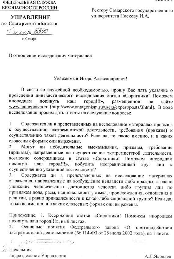 Free Speech. ������� �����. �����.