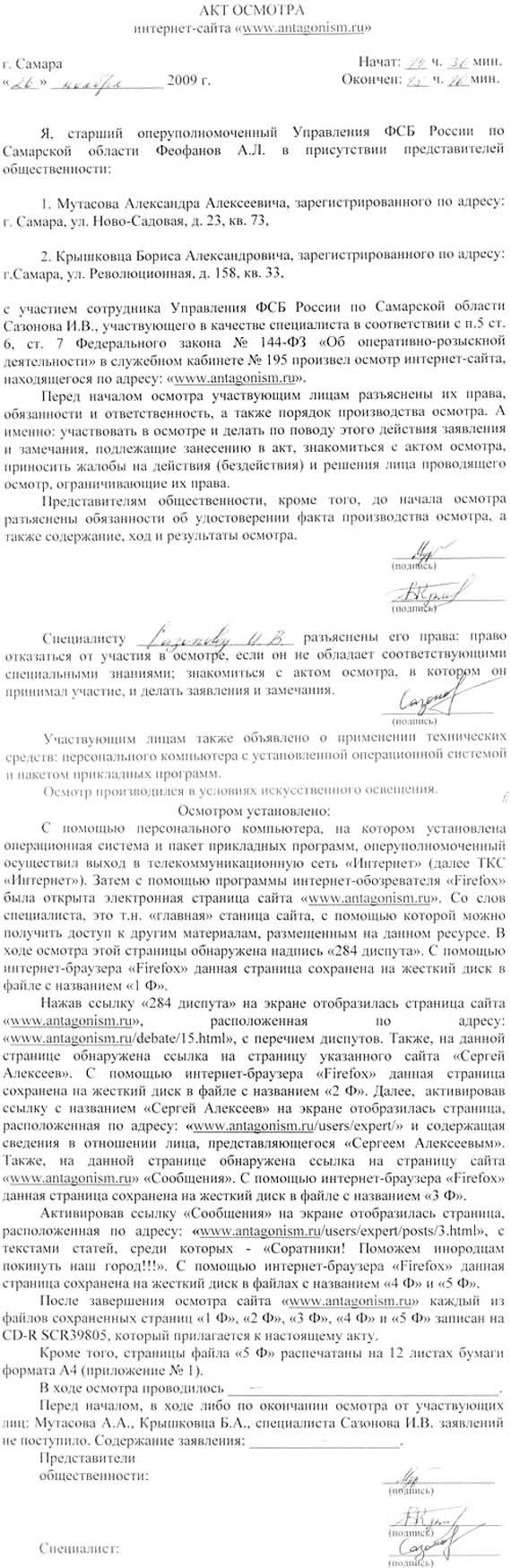 Free Speech. ������� �����. �����.