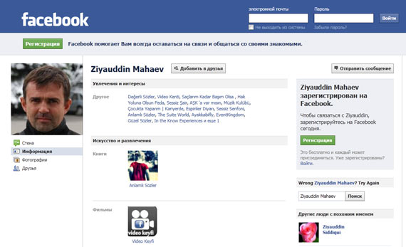 Free Speech. ������� �����. ���� ������ ����������. ��������� � �������� �������� ������� ��������� �������.