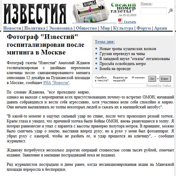 Free Speech. ������� �����.