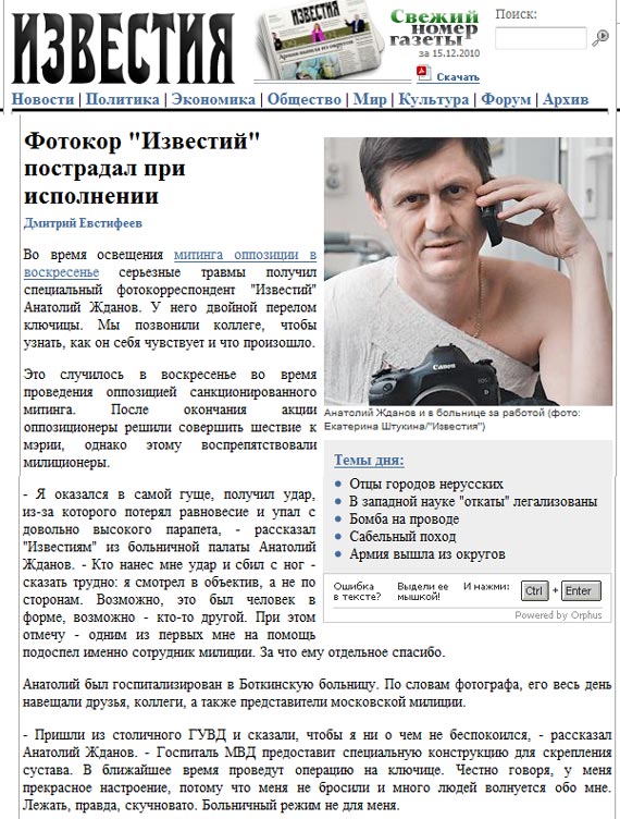 Free Speech. ������� �����.