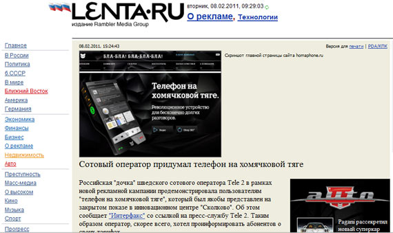 Free Speech. ������� �����.