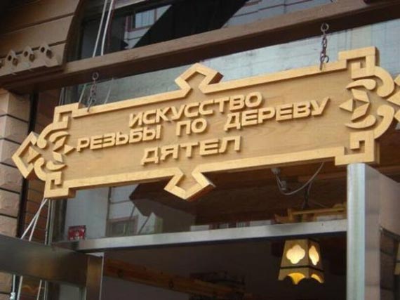 Free Speech. ������� ����� ������ ����������.