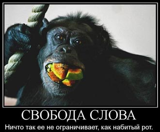 Free Speech. ������� ����� ������ ����������.