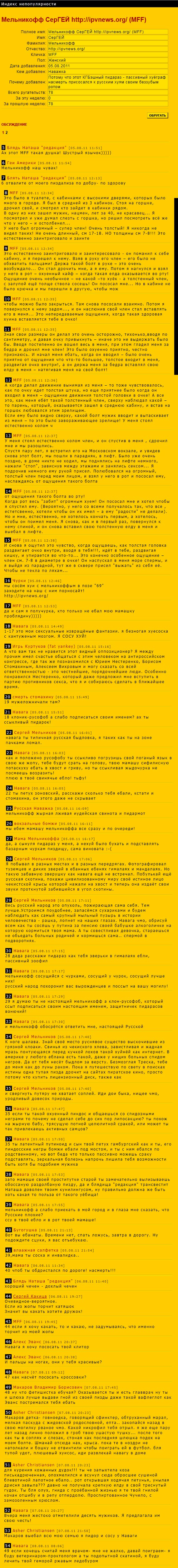 Free Speech. ������� �����. ���� ������ ����������. ������� ������� �����.