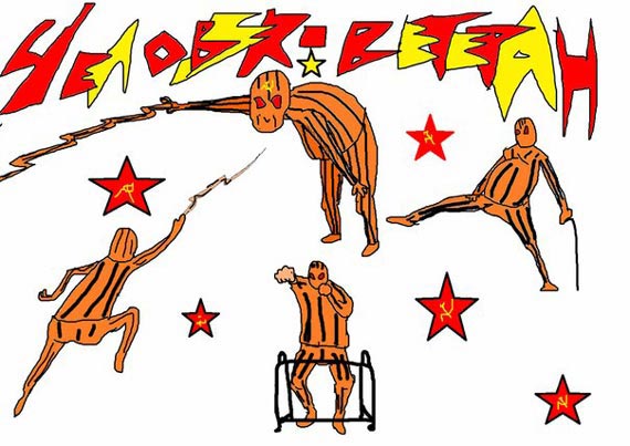 Free Speech. ������� �����. ���� ������ ����������.