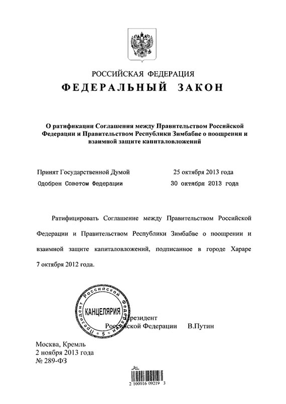 Free Speech. ������� �����. ���� ������ ����������.