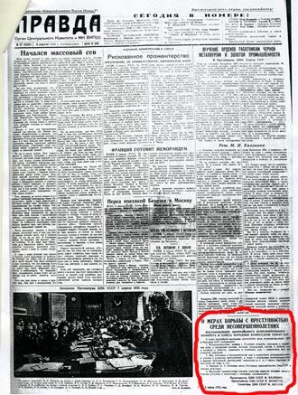 Free Speech. ������� �����.