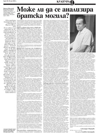 Free Speech. ������� �����. ���������� ������ ��������.