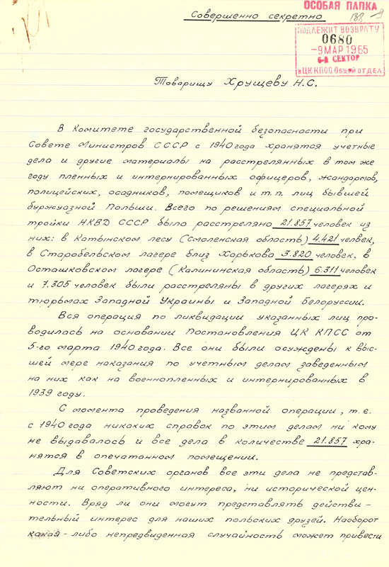 Free Speech. ������� �����. ���� ������ ����������.