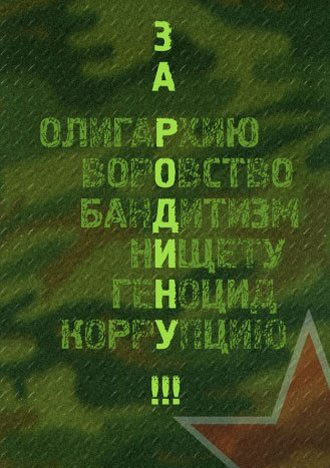 Free Speech. ������� �����. ���� ������ ����������.